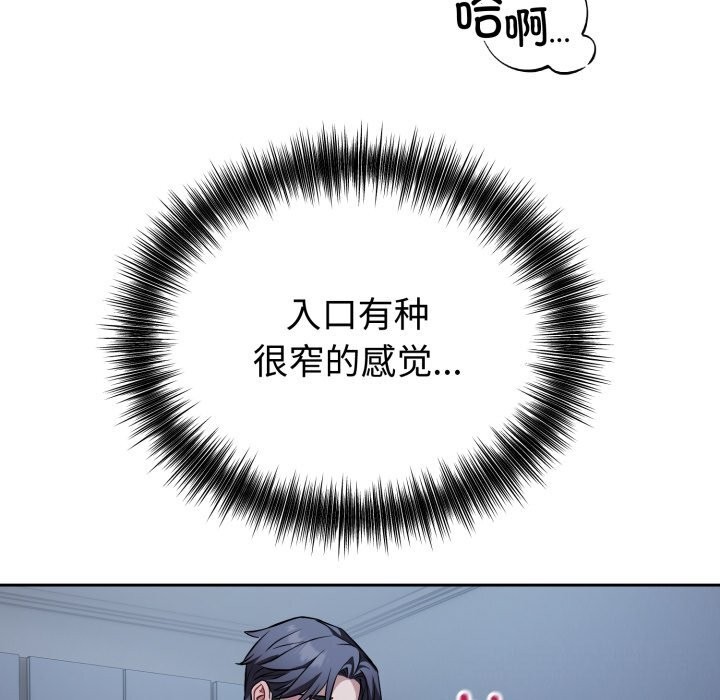 错位的星辰第28話