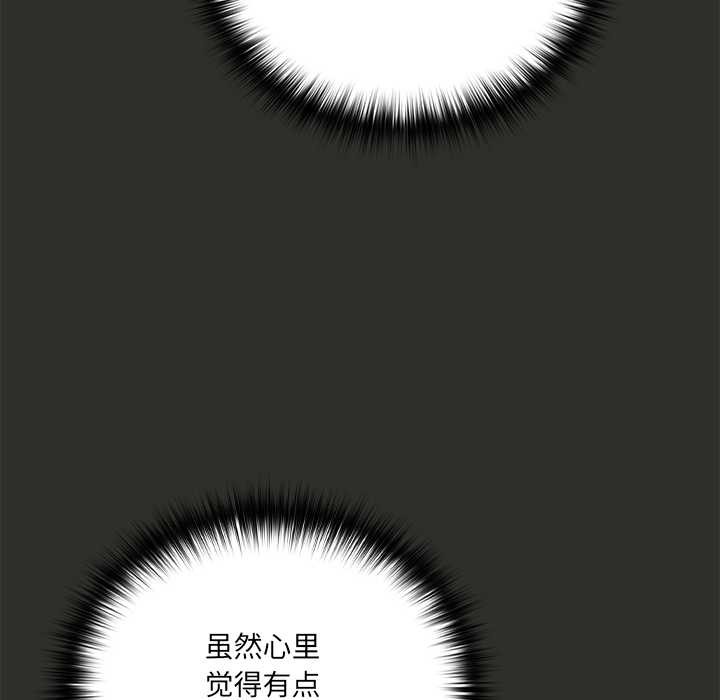 与众不同的兄妹第29話