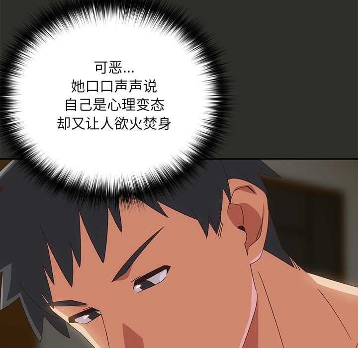 与众不同的兄妹第29話