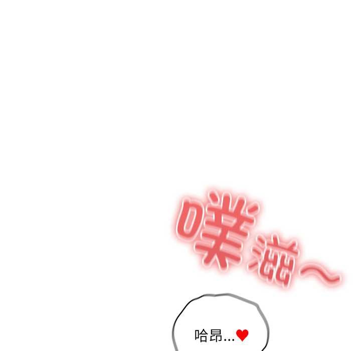 与众不同的兄妹第29話