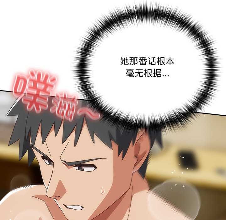 与众不同的兄妹第29話