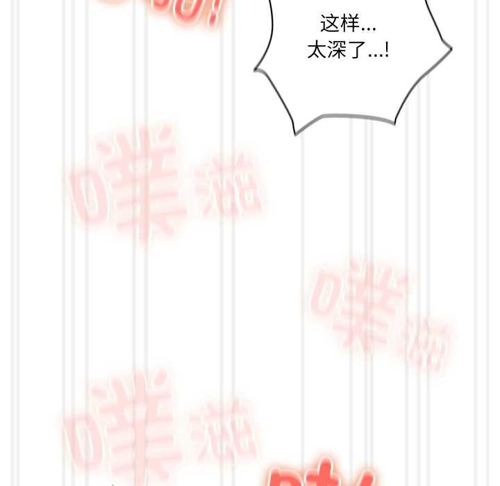 与众不同的兄妹第29話