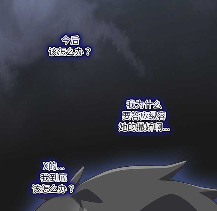 与众不同的兄妹第29話