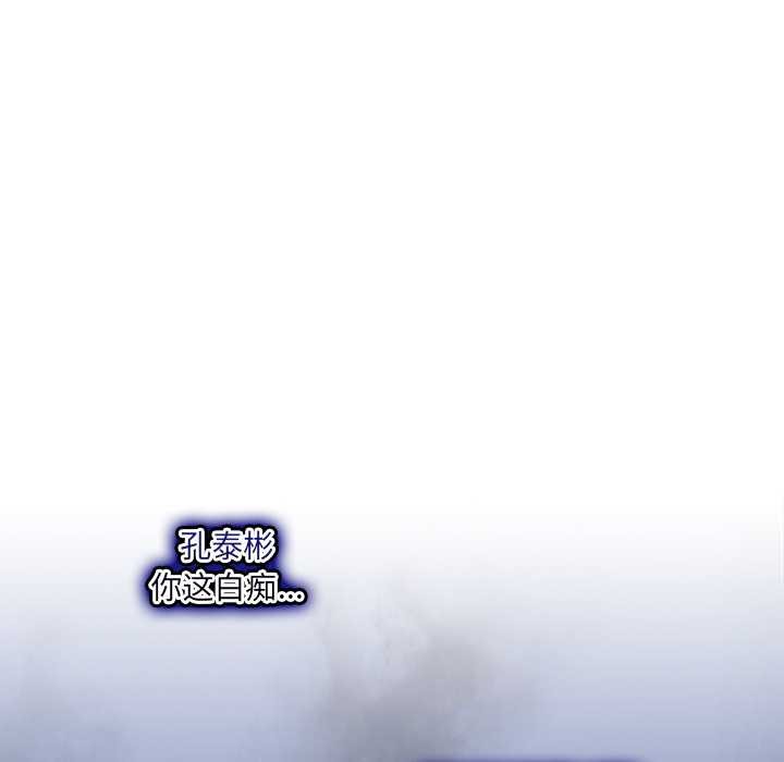 与众不同的兄妹第29話