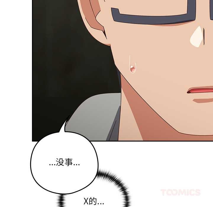 与众不同的兄妹第29話