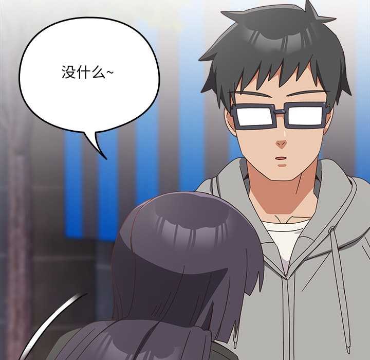 与众不同的兄妹第29話