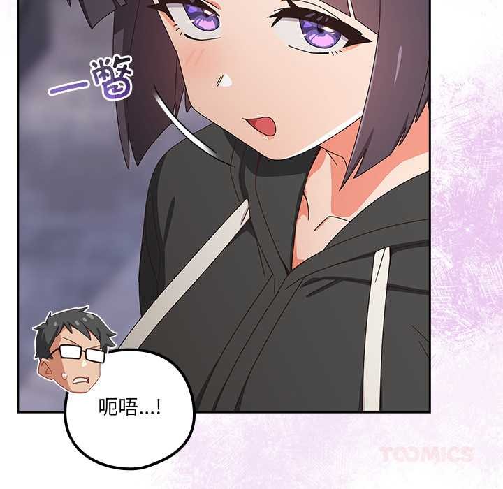 与众不同的兄妹第29話