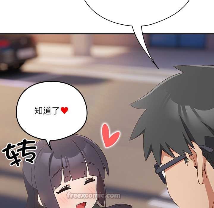 与众不同的兄妹第29話