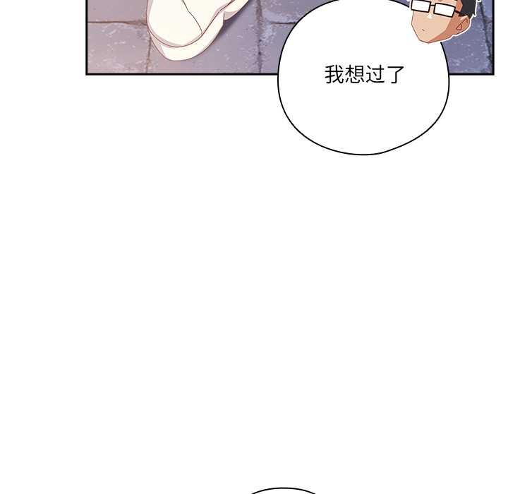 与众不同的兄妹第29話