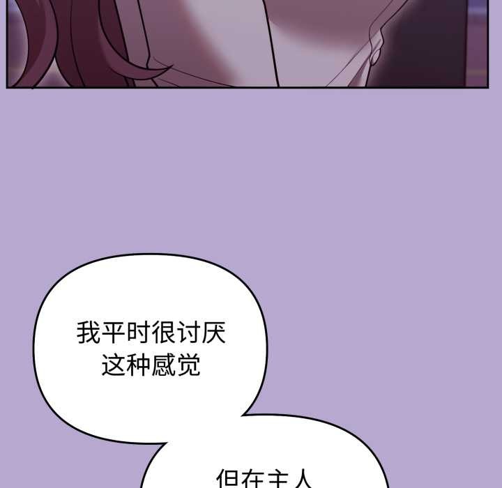 难言之秘第33話