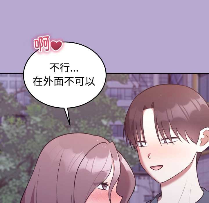 难言之秘第33話