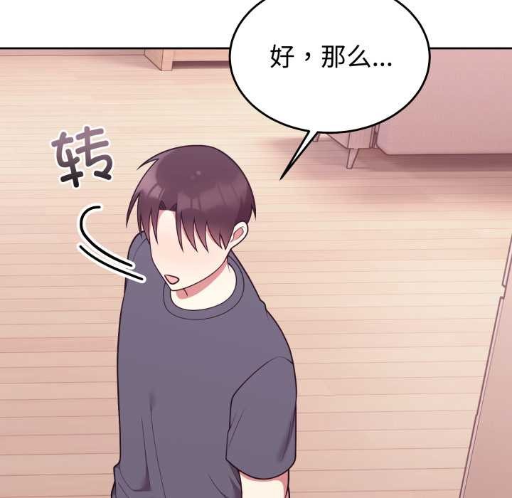 难言之秘第33話