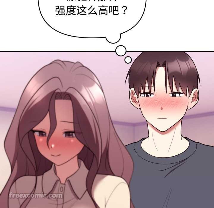 难言之秘第33話