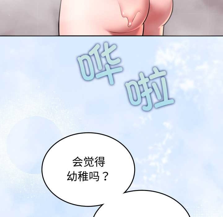 难言之秘第33話