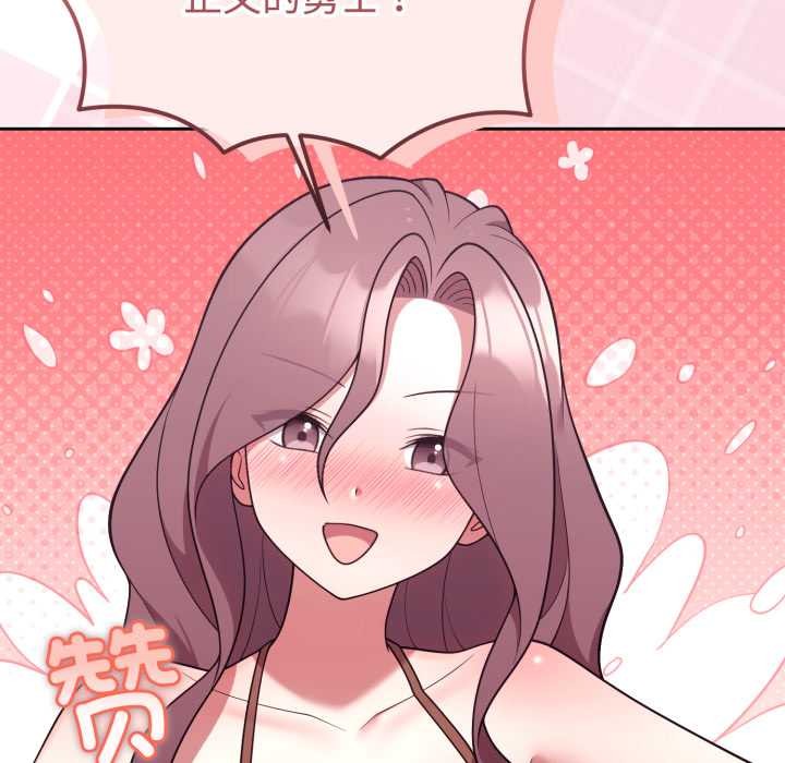 难言之秘第33話