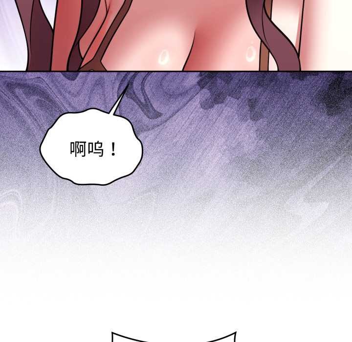 难言之秘第33話