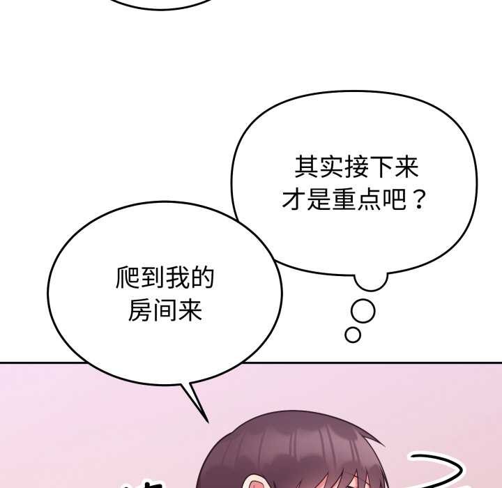 难言之秘第33話