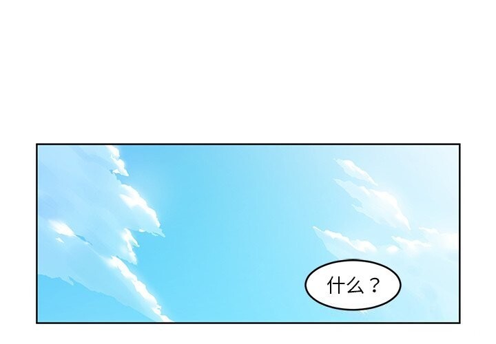她的直播間第44話