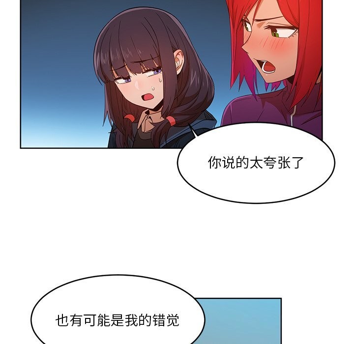 她的直播間第44話