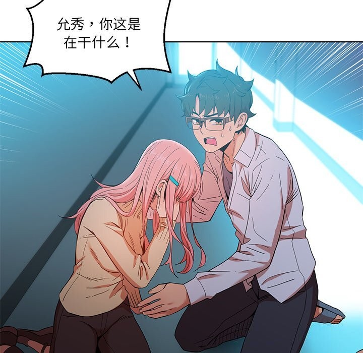 她的直播間第44話