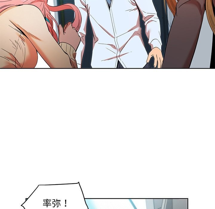 她的直播間第44話