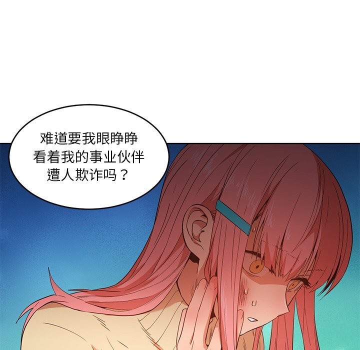 她的直播間第44話