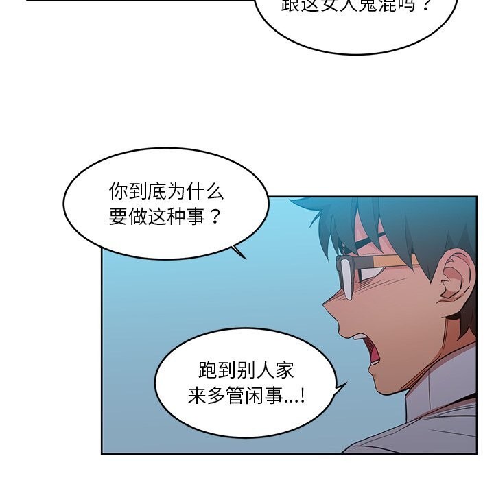 她的直播間第44話