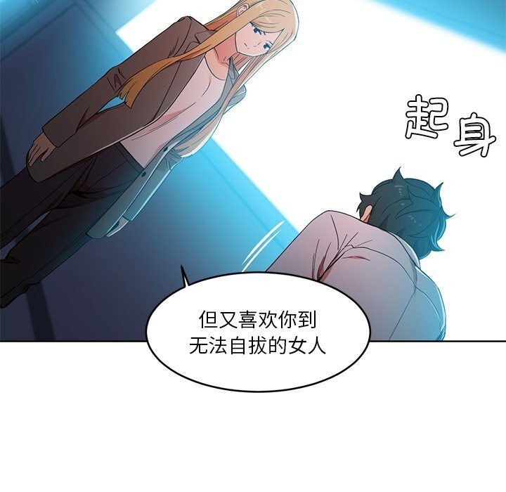 她的直播間第44話