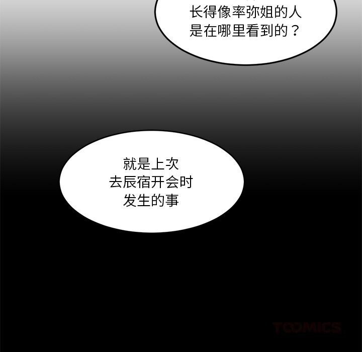 她的直播間第44話