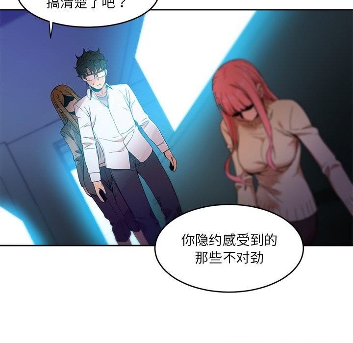 她的直播間第44話