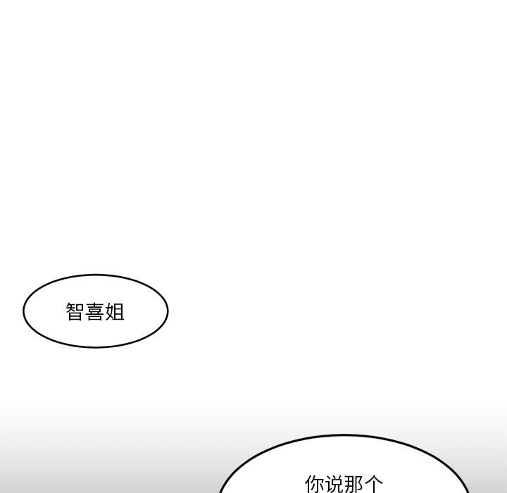 她的直播間第44話