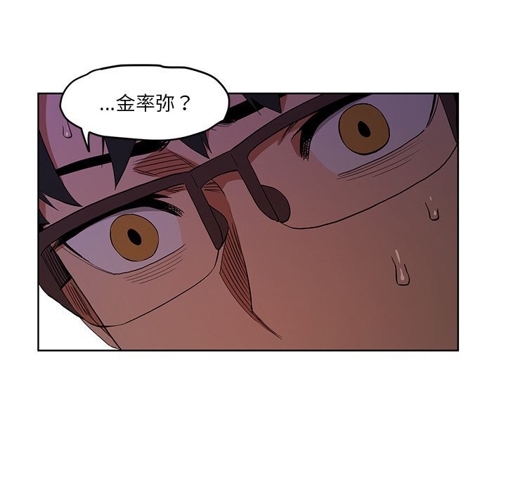 她的直播間第44話