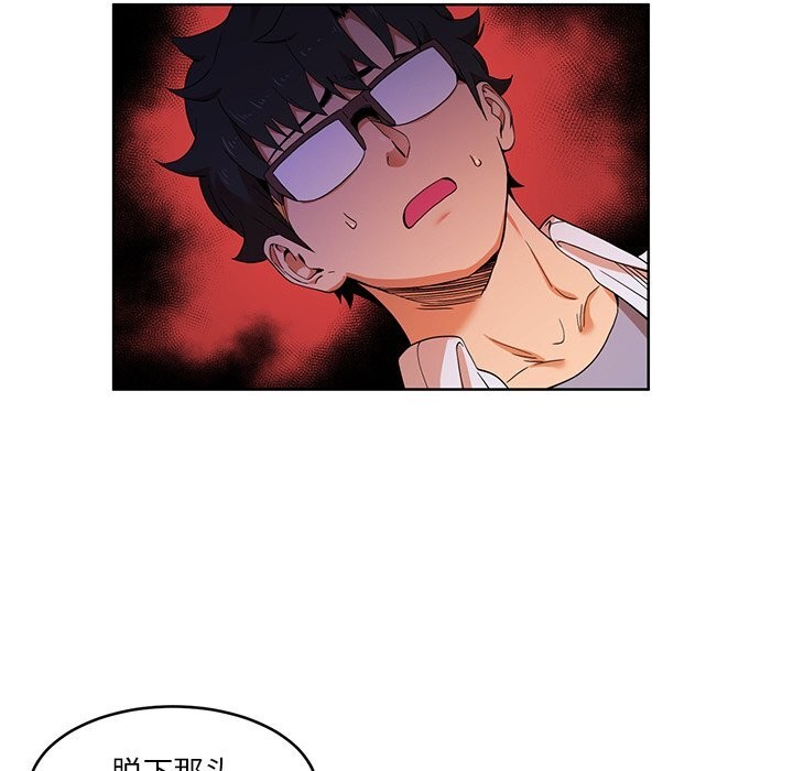 她的直播間第44話