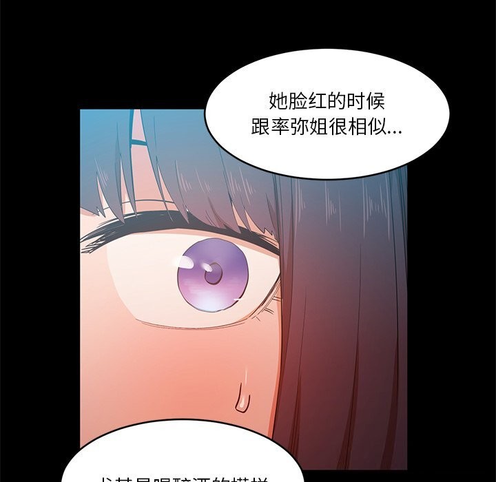 她的直播間第44話