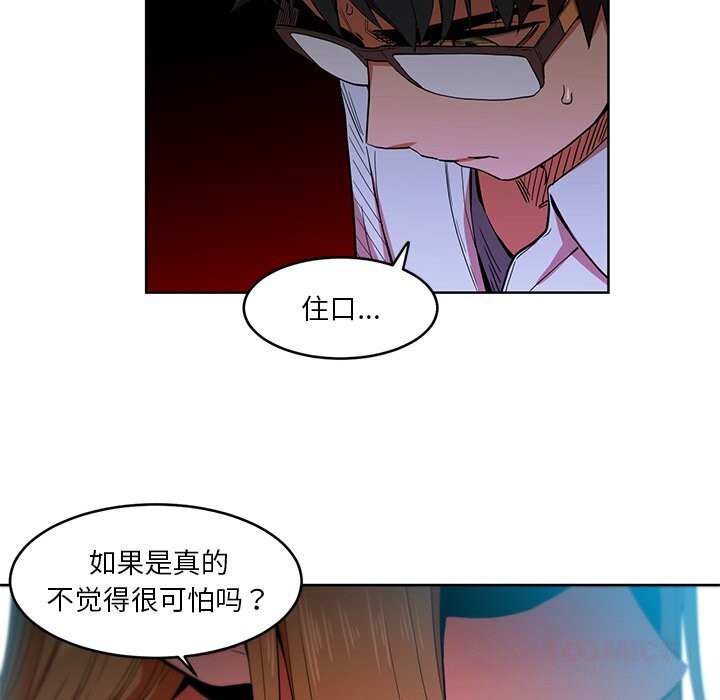 她的直播間第44話