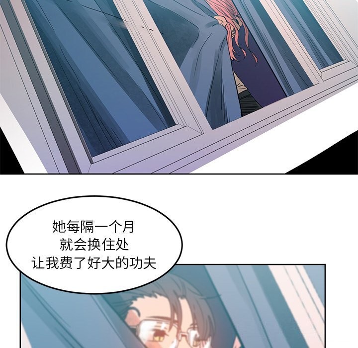 她的直播間第44話