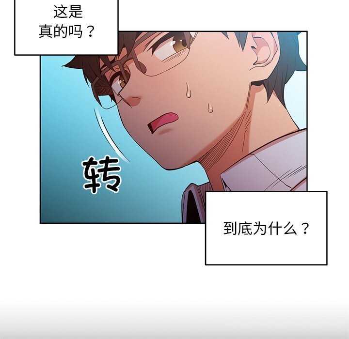 她的直播間第44話