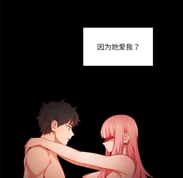 她的直播間第44話