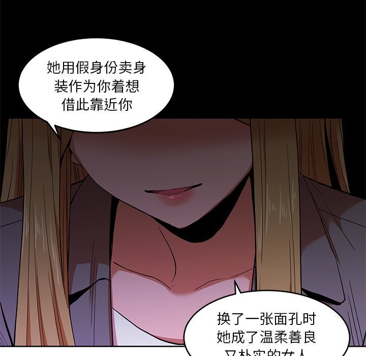 她的直播間第44話