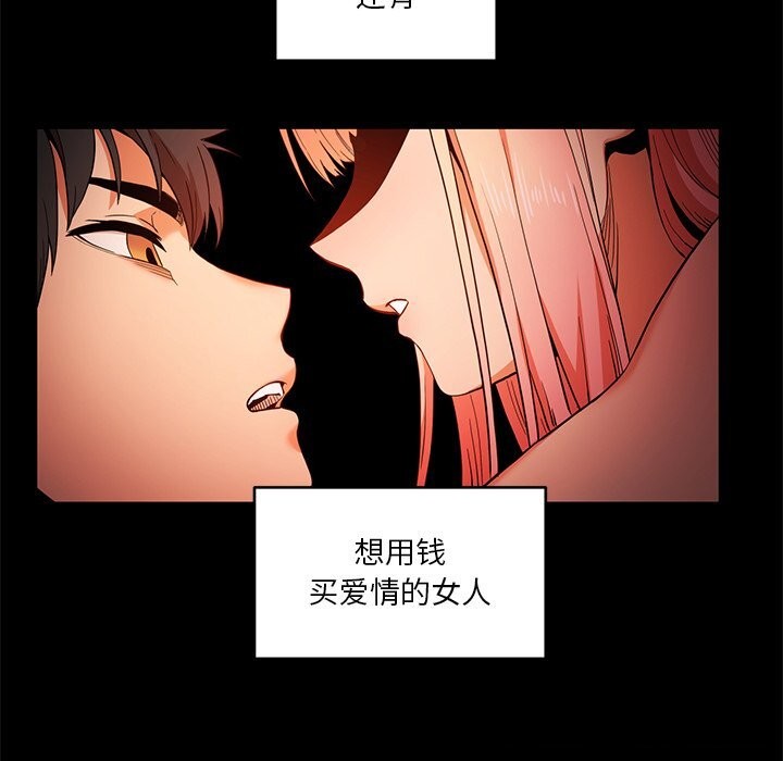 她的直播間第44話