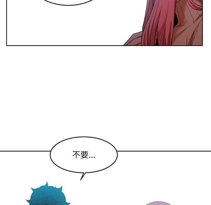 她的直播間第44話