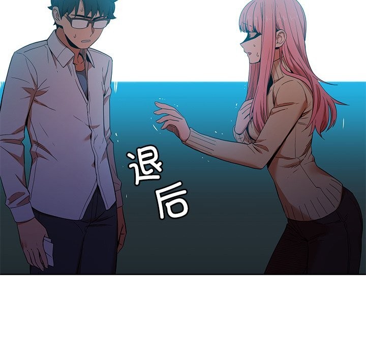 她的直播間第44話