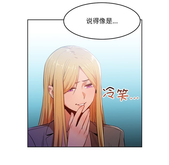 她的直播間第44話