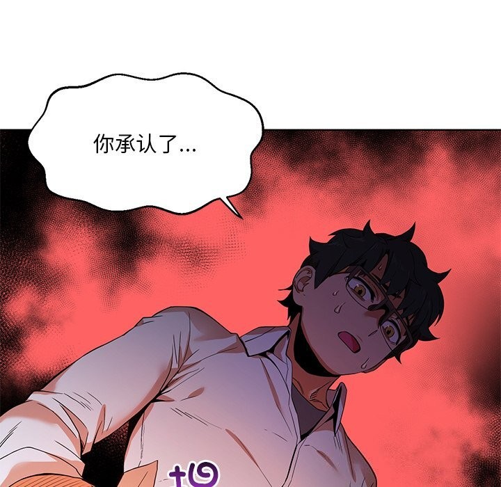 她的直播間第44話