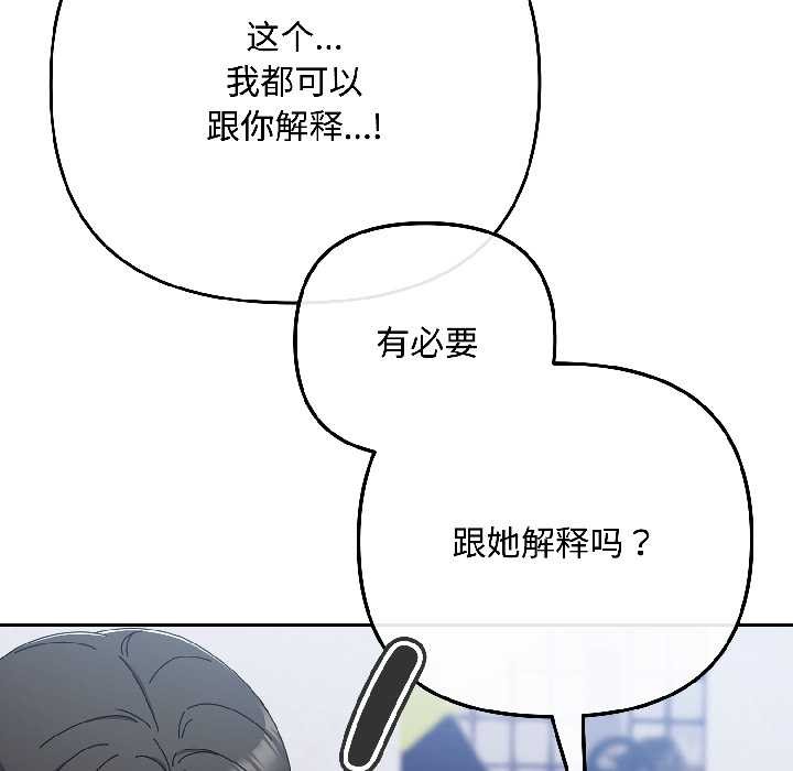 愛上你也好第46話
