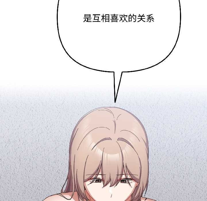 愛上你也好第46話