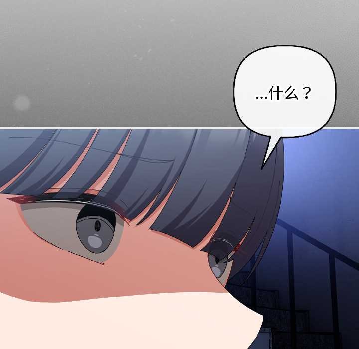 愛上你也好第46話