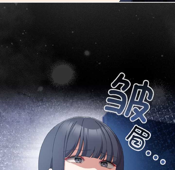 愛上你也好第46話