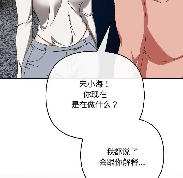 愛上你也好第46話