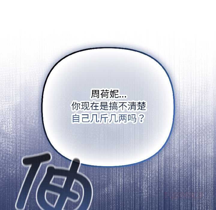 愛上你也好第46話